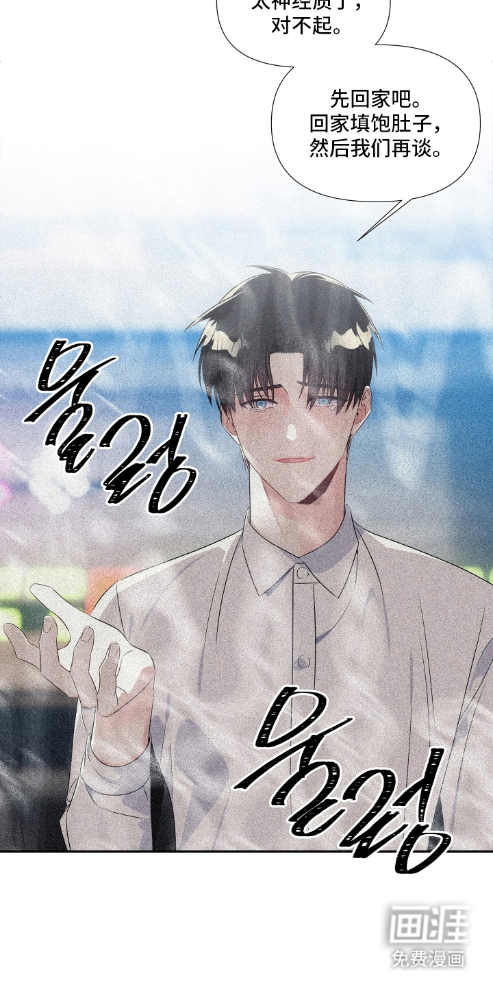 底牌与谎言漫画-图17