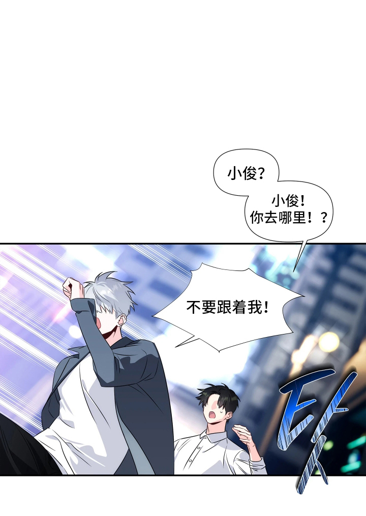 底牌与谎言漫画-图19