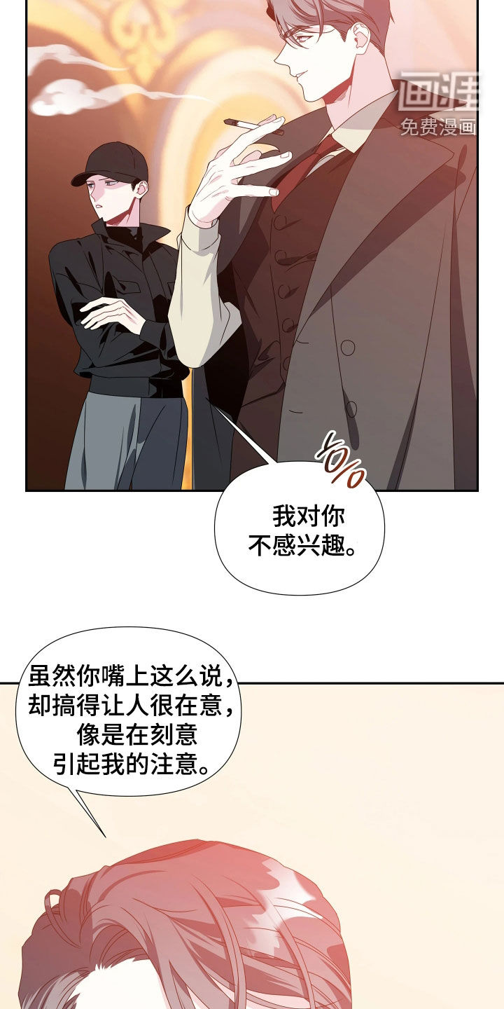 底牌与谎言漫画-图11