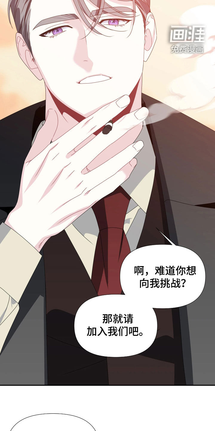 底牌与谎言漫画-图12