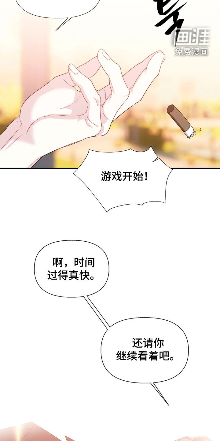 底牌与谎言漫画-图14