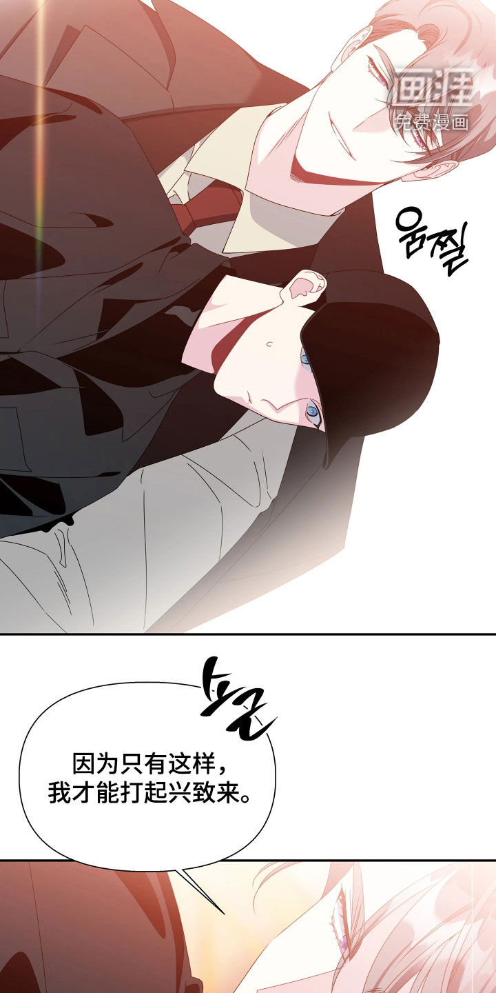 底牌与谎言漫画-图15
