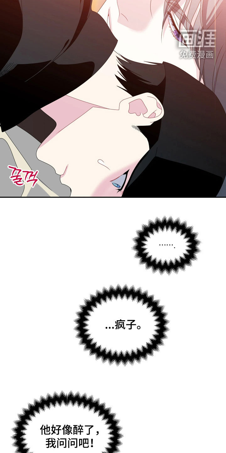 底牌与谎言漫画-图16
