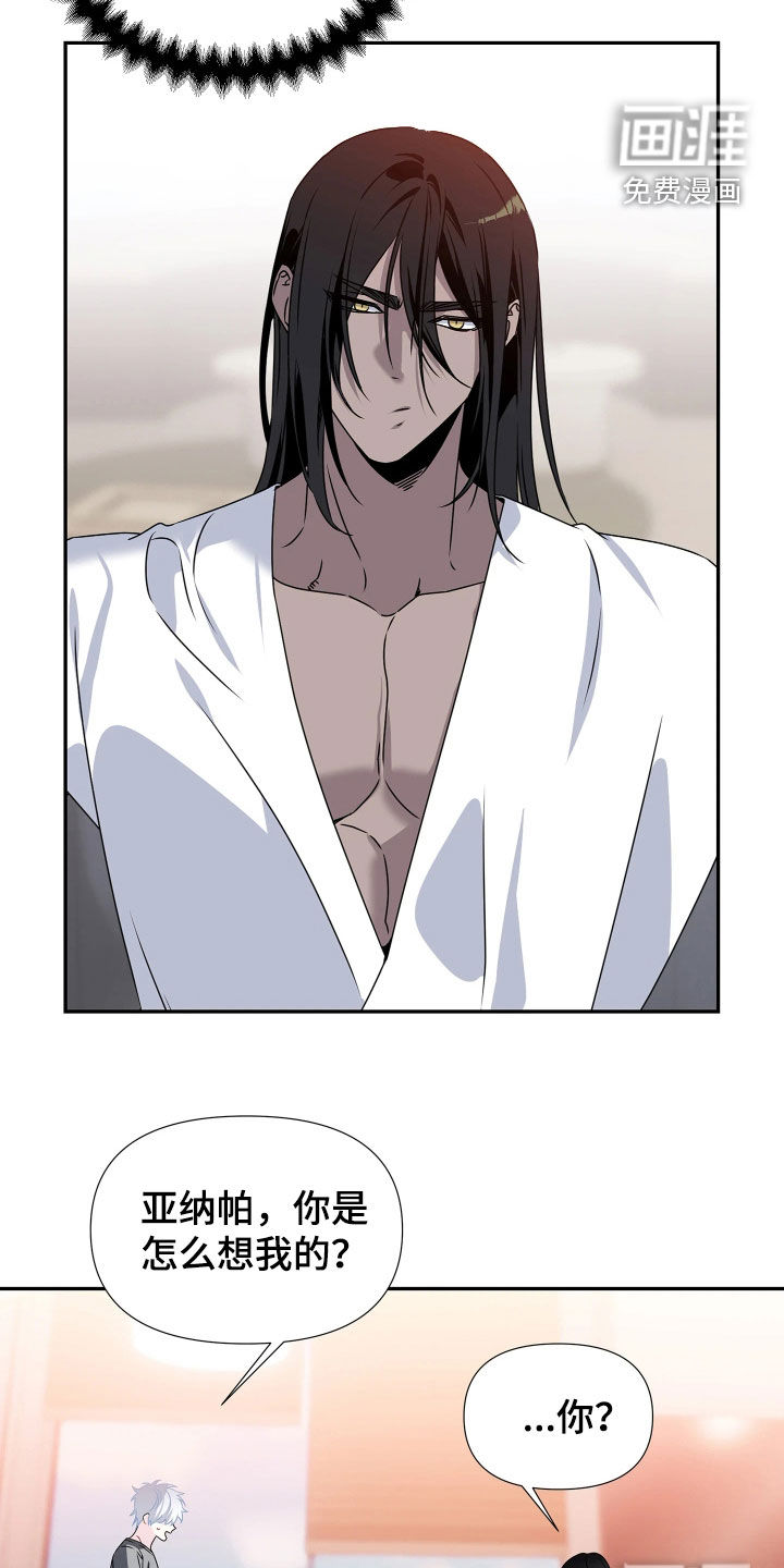 底牌与谎言漫画-图17
