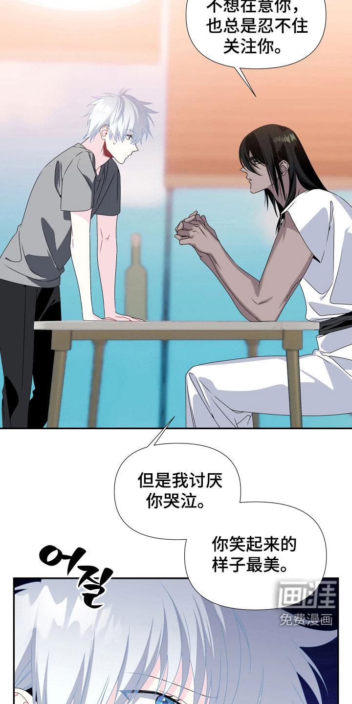 底牌与谎言漫画-图21