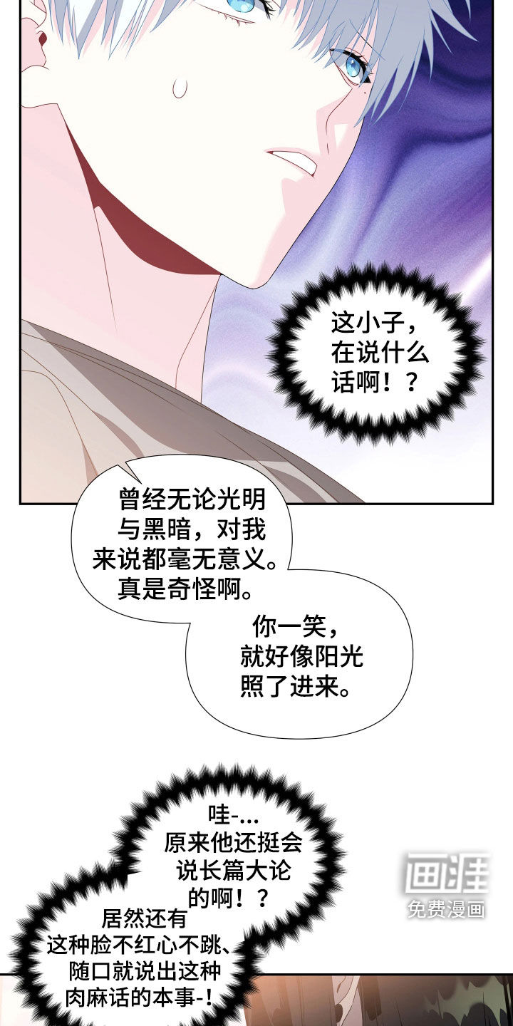 底牌与谎言漫画-图22