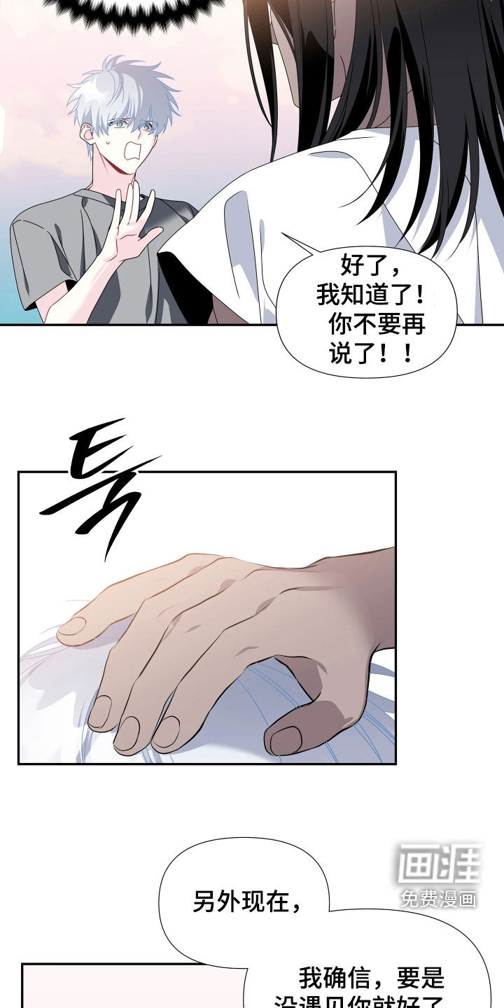 底牌与谎言漫画-图23