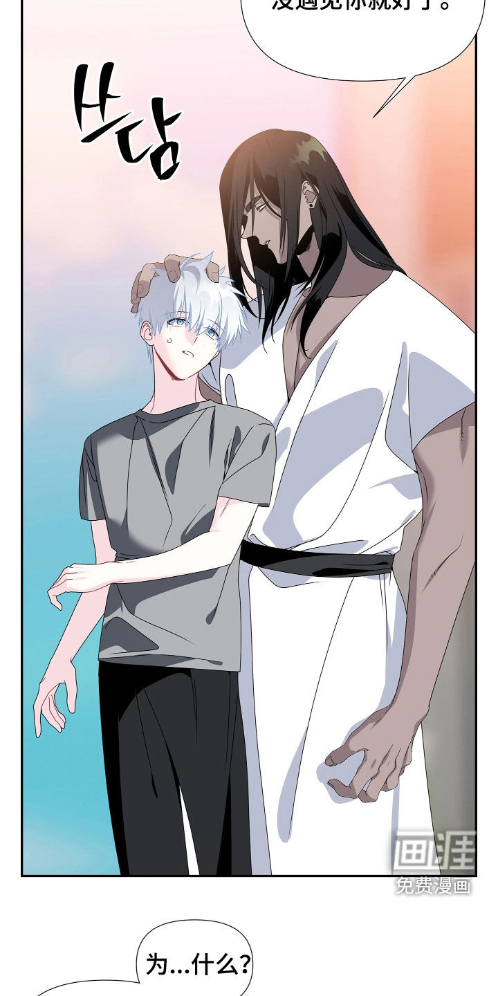 底牌与谎言漫画-图24