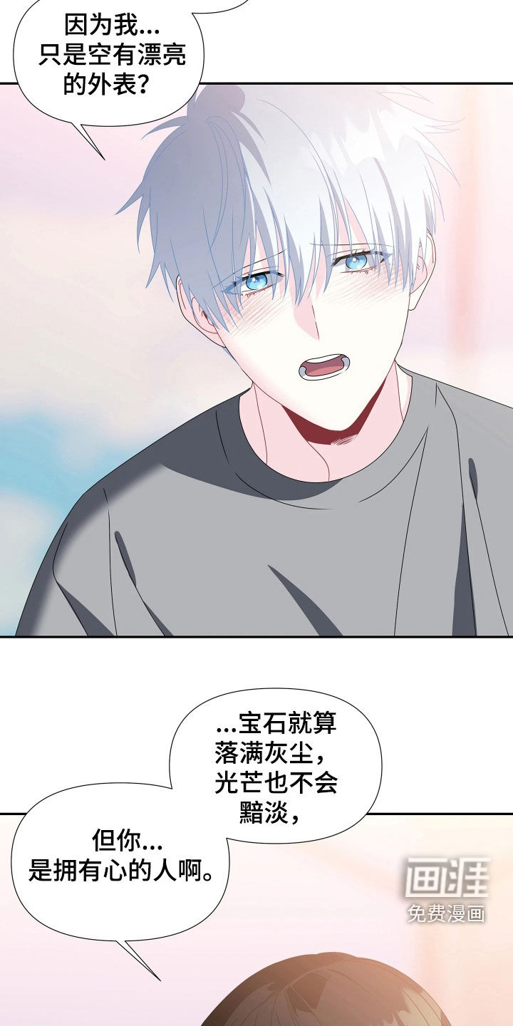 底牌与谎言漫画-图25