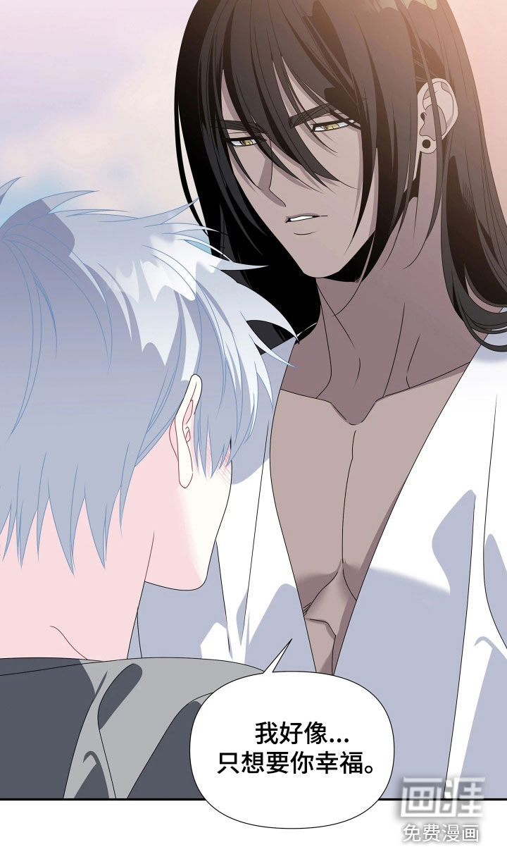 底牌与谎言漫画-图26