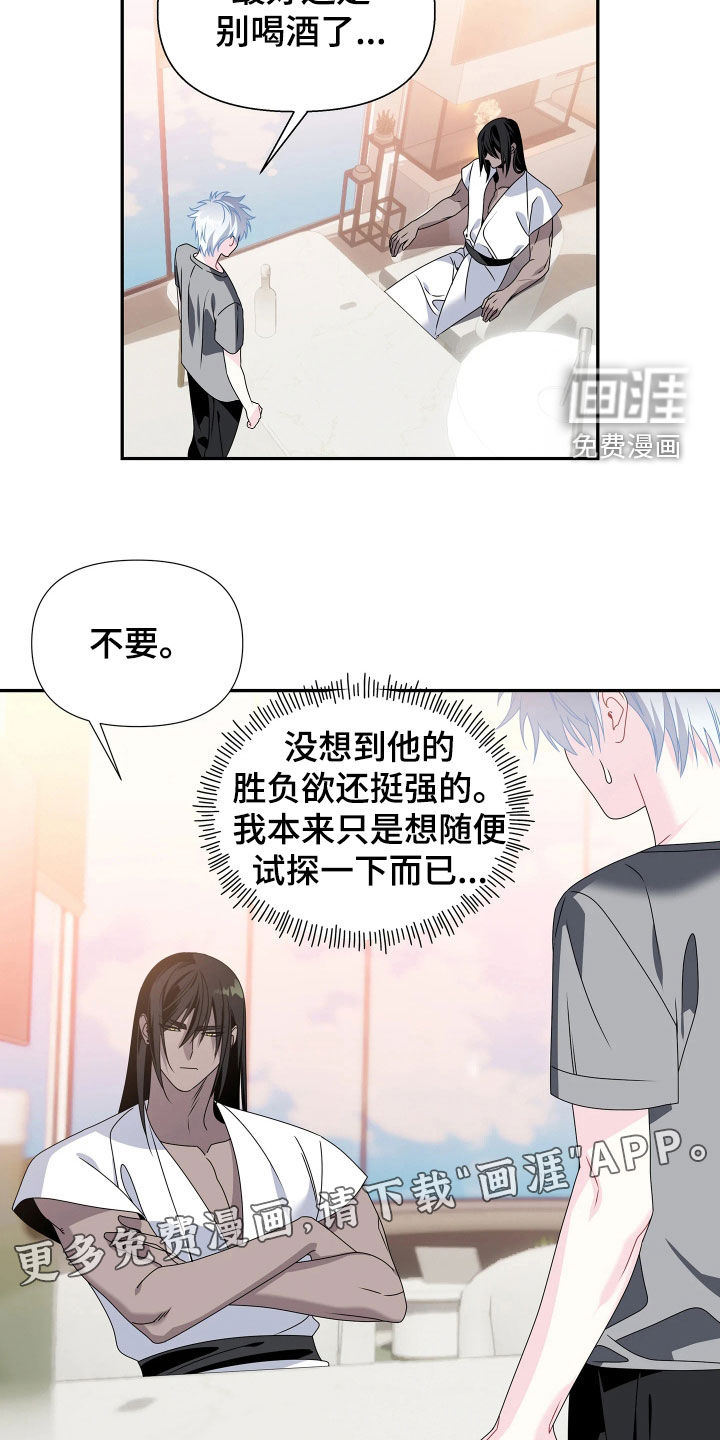 底牌与谎言漫画-图3