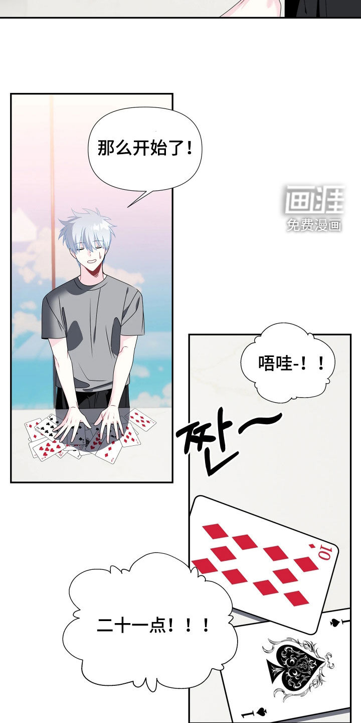 底牌与谎言漫画-图4