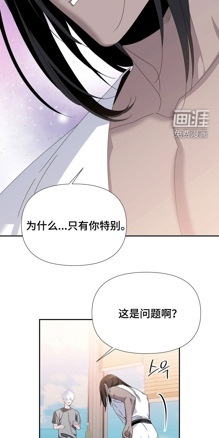 底牌与谎言漫画-图9