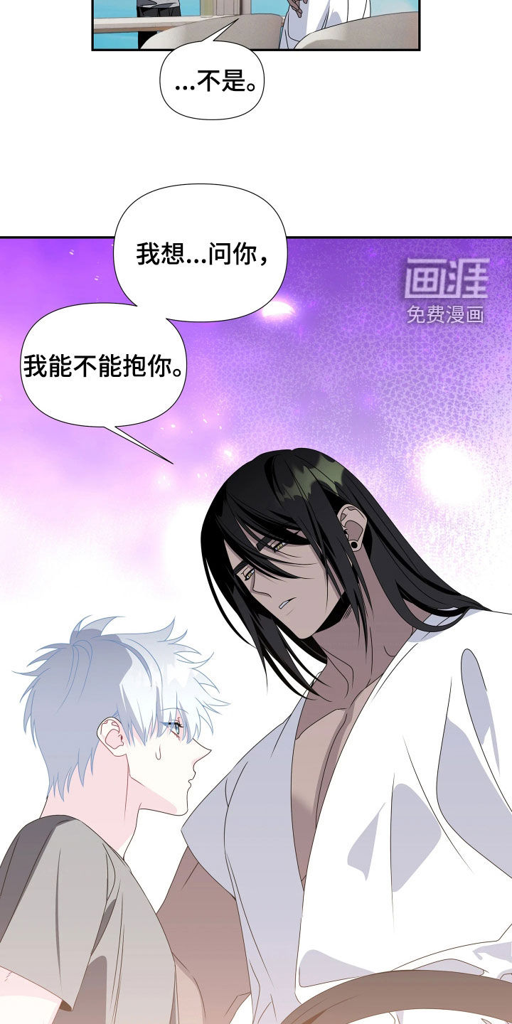 底牌与谎言漫画-图10