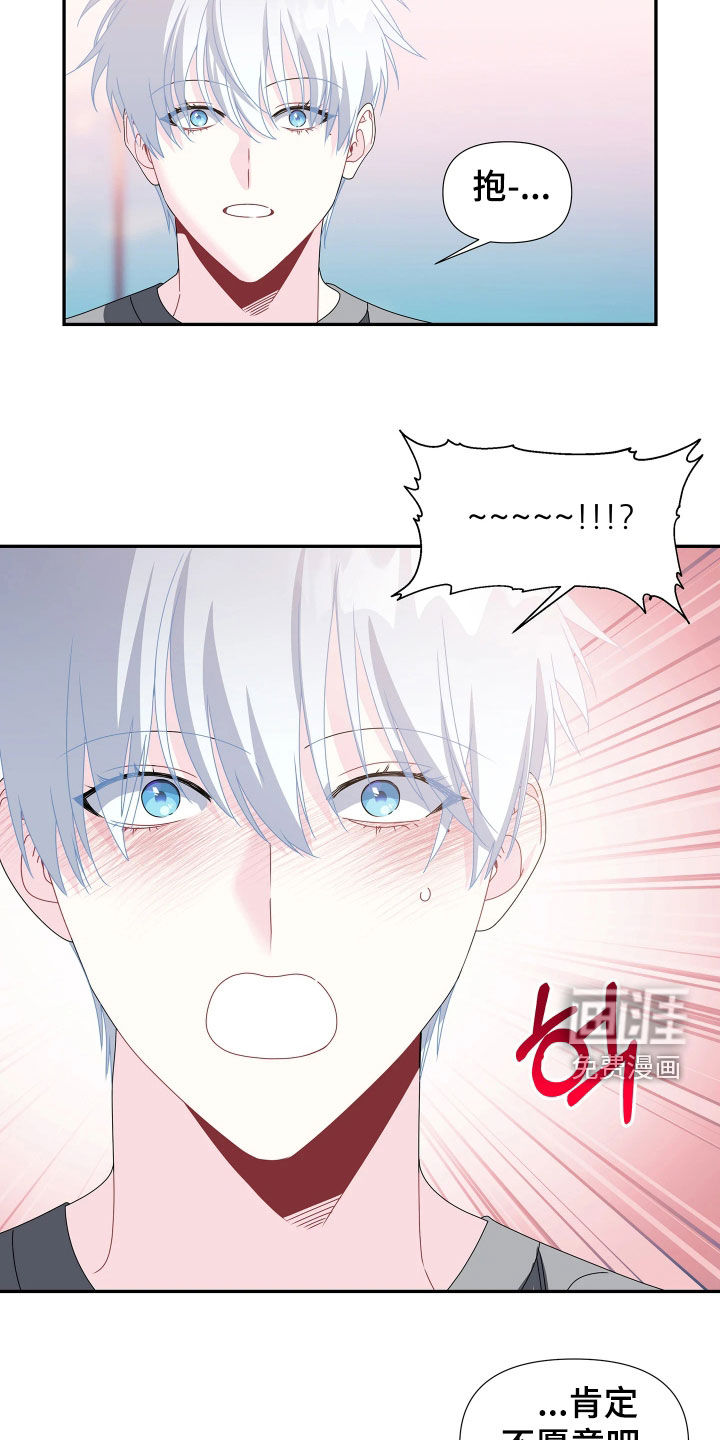 底牌与谎言漫画-图12