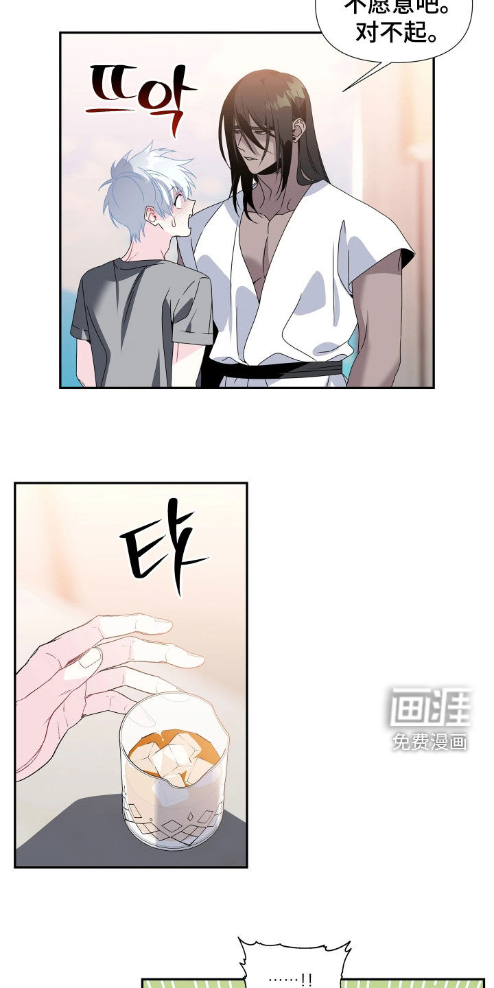 底牌与谎言漫画-图13