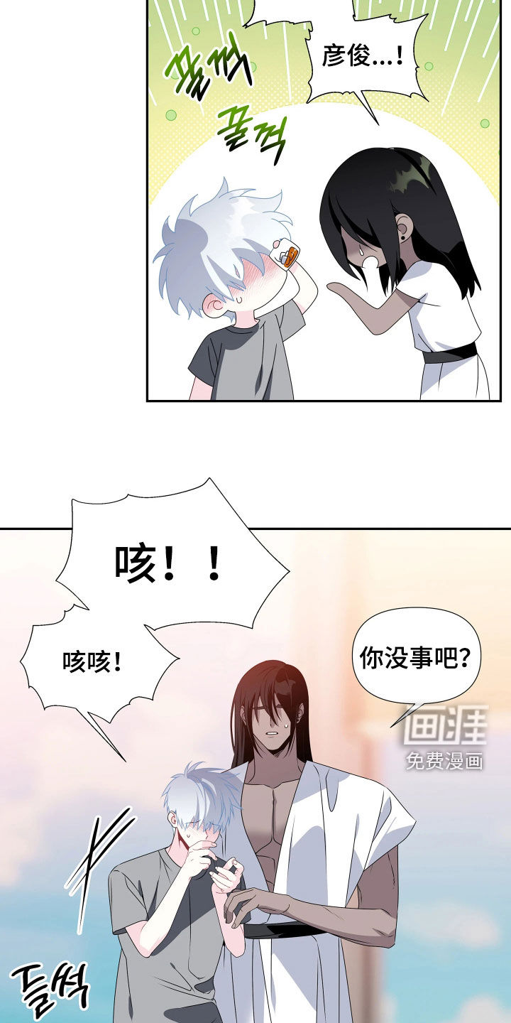 底牌与谎言漫画-图14