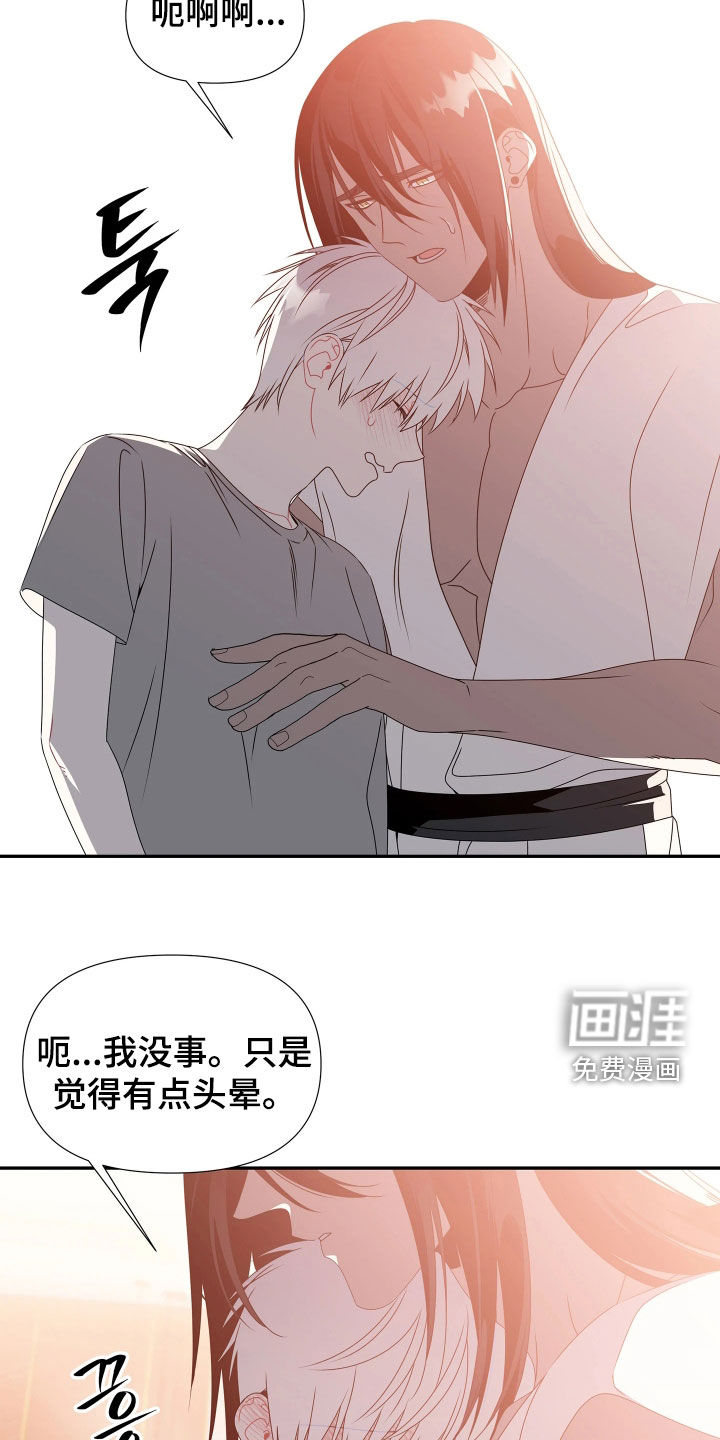 底牌与谎言漫画-图16