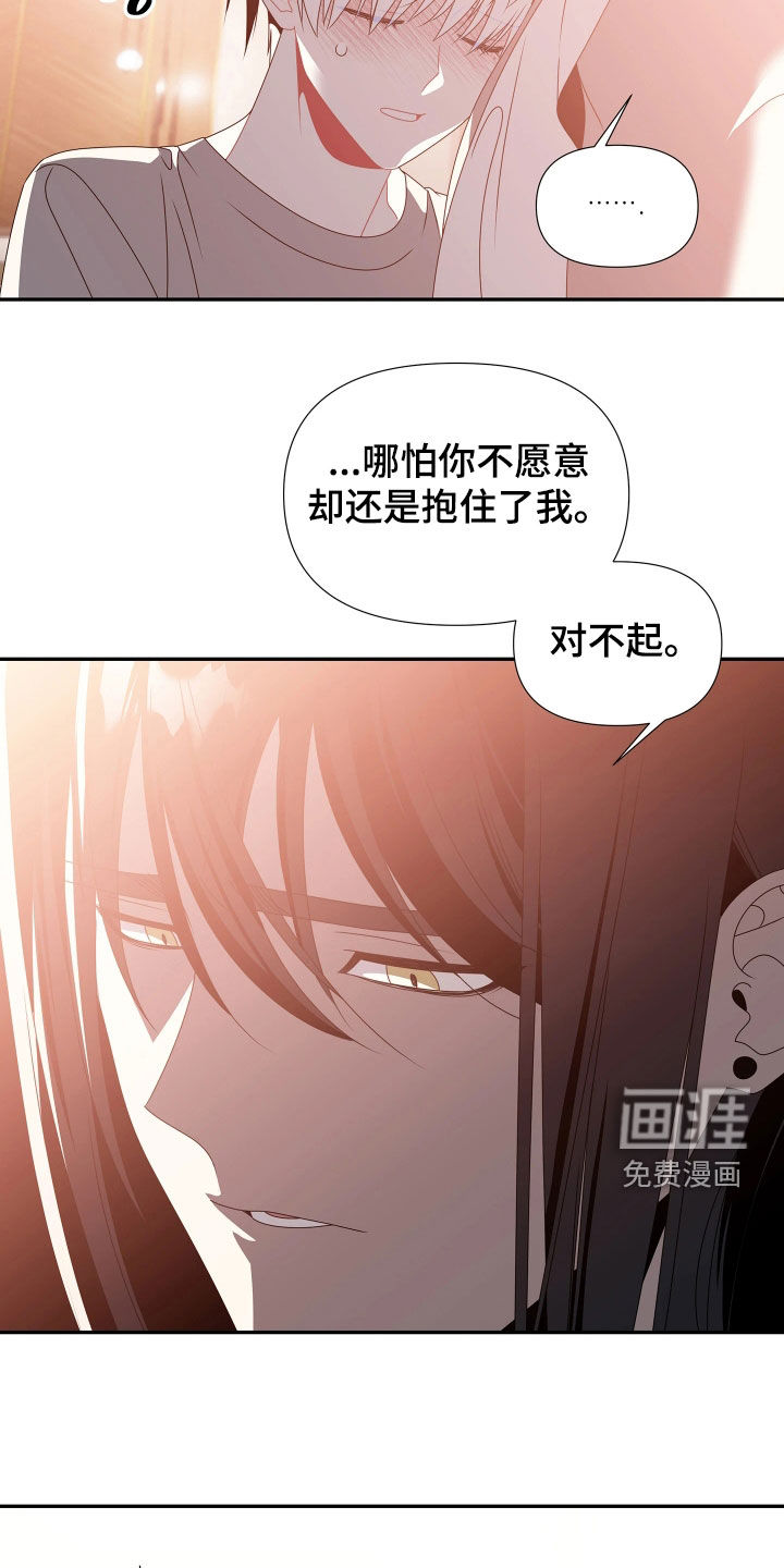 底牌与谎言漫画-图17