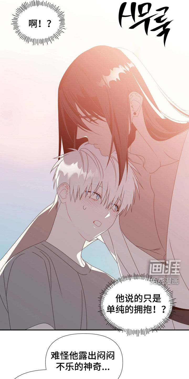 底牌与谎言漫画-图18