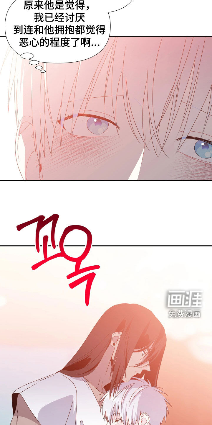 底牌与谎言漫画-图19