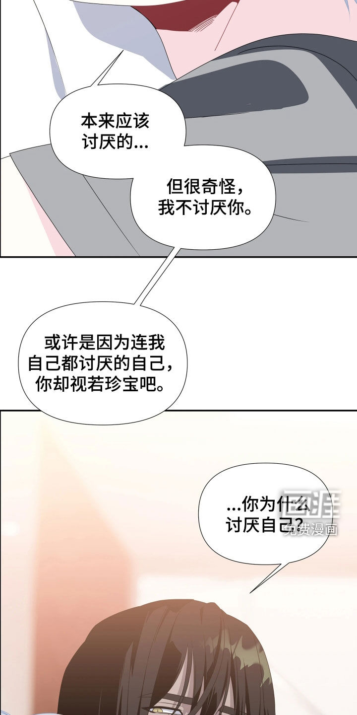 底牌与谎言漫画-图21