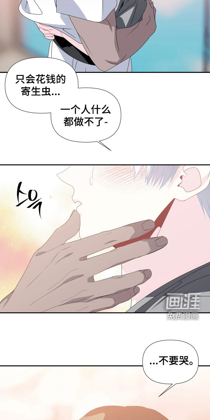 底牌与谎言漫画-图23