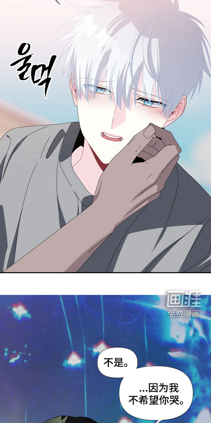 底牌与谎言漫画-图25