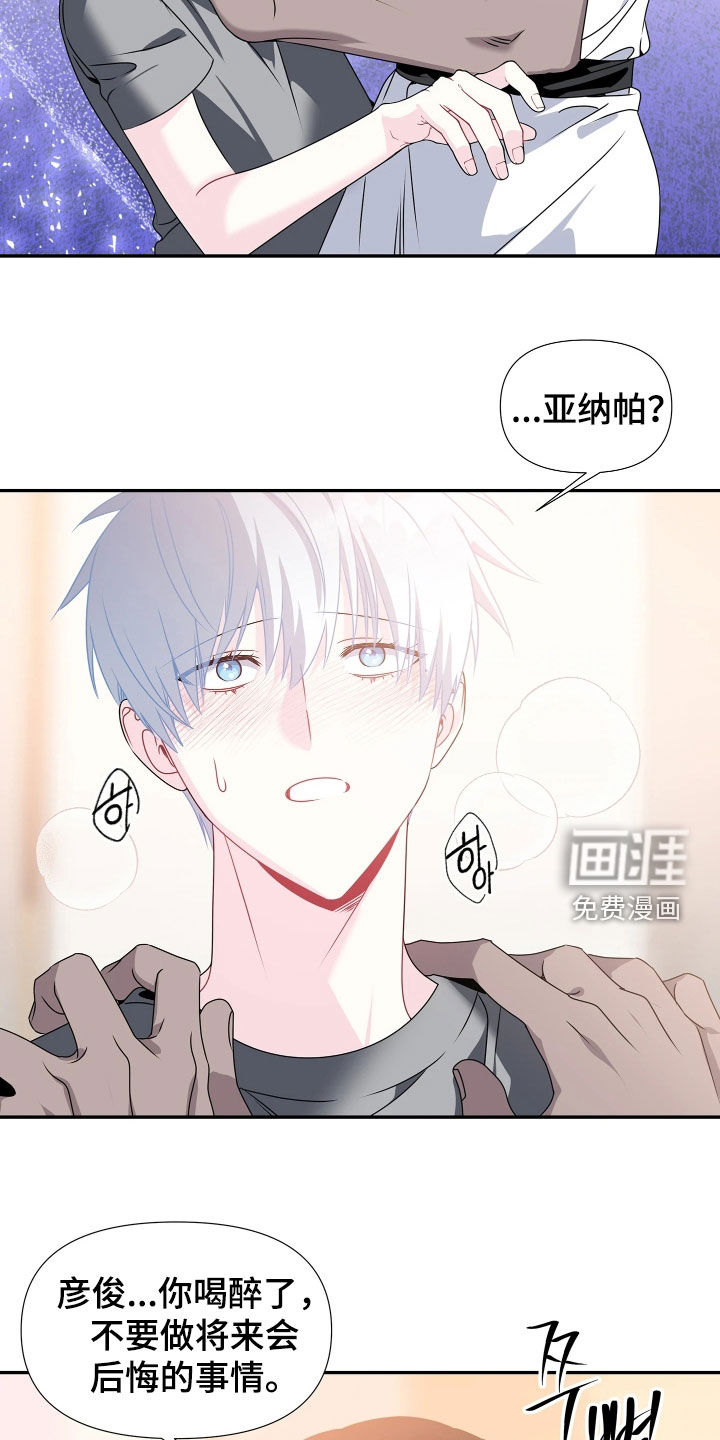 底牌与谎言漫画-图8