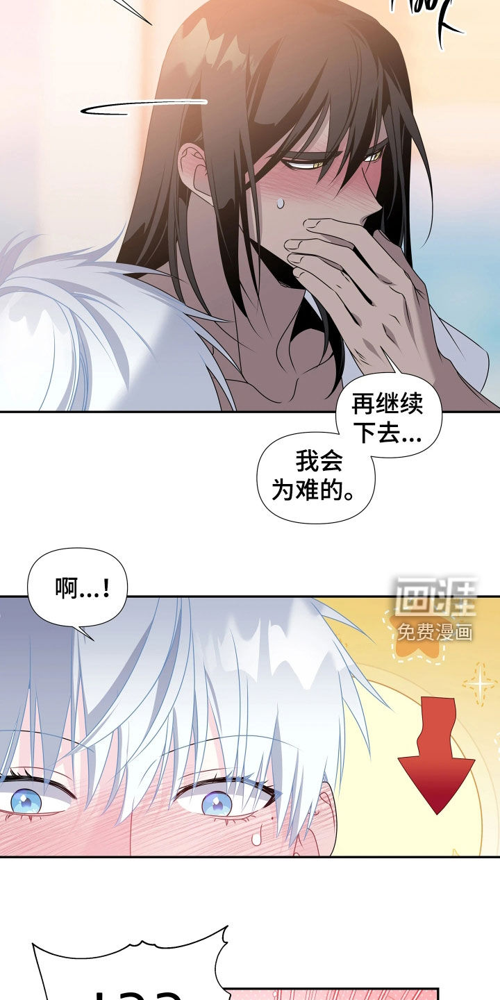 底牌与谎言漫画-图9