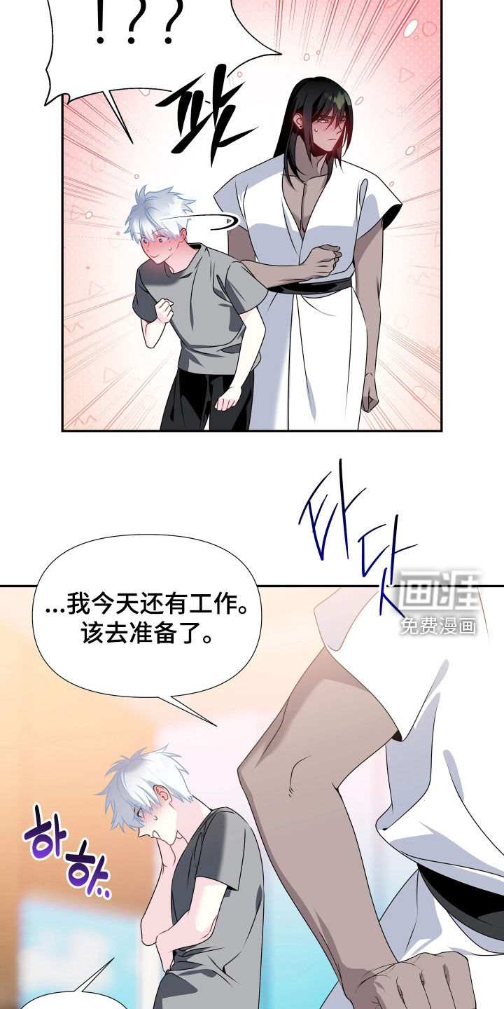 底牌与谎言漫画-图10