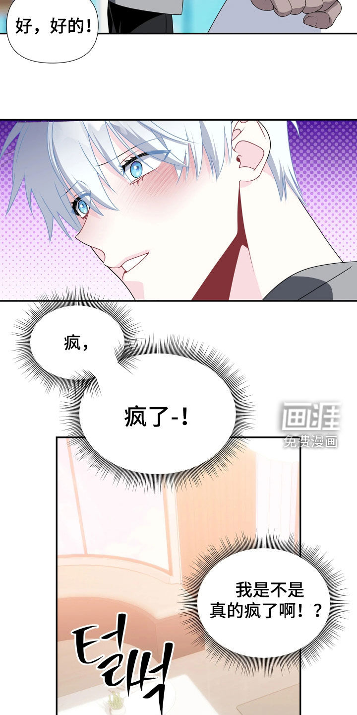 底牌与谎言漫画-图11