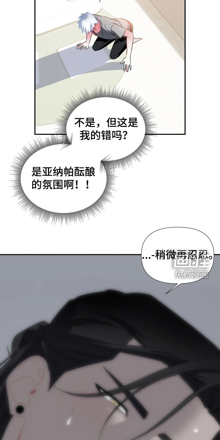 底牌与谎言漫画-图12