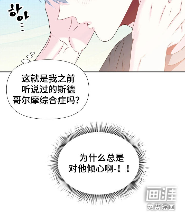底牌与谎言漫画-图16