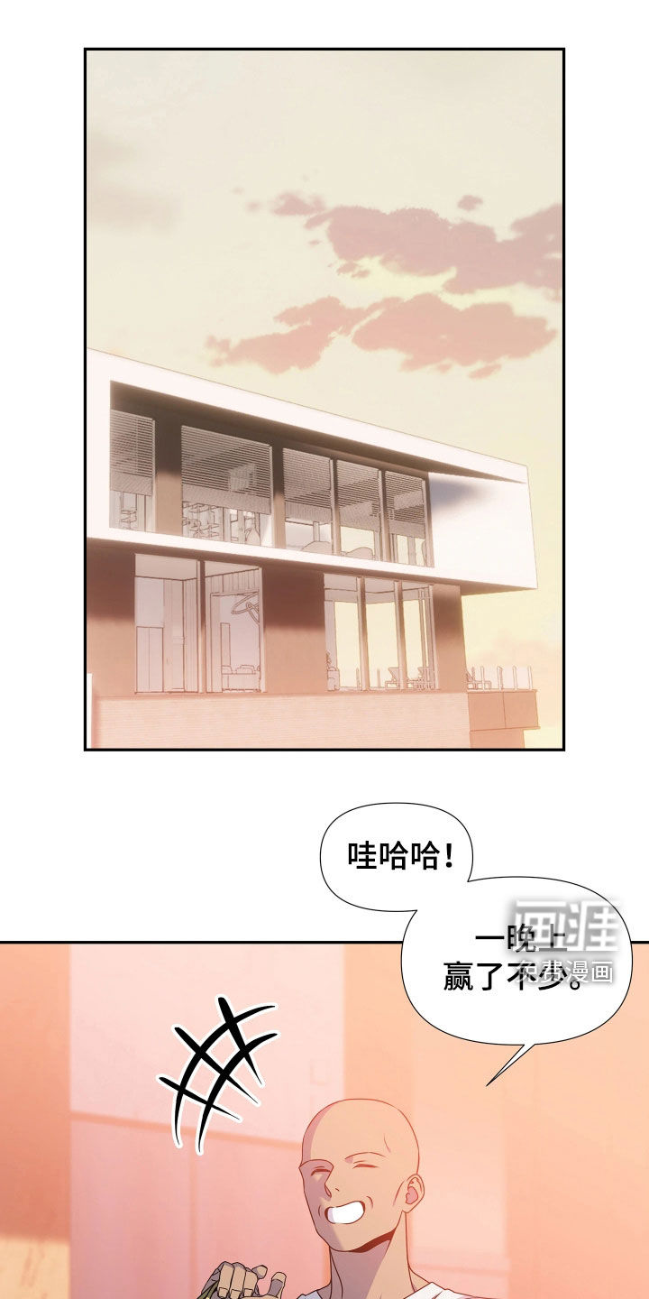 底牌与谎言漫画-图17
