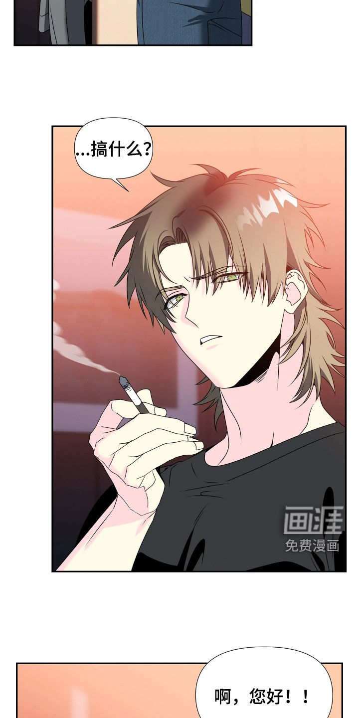 底牌与谎言漫画-图19