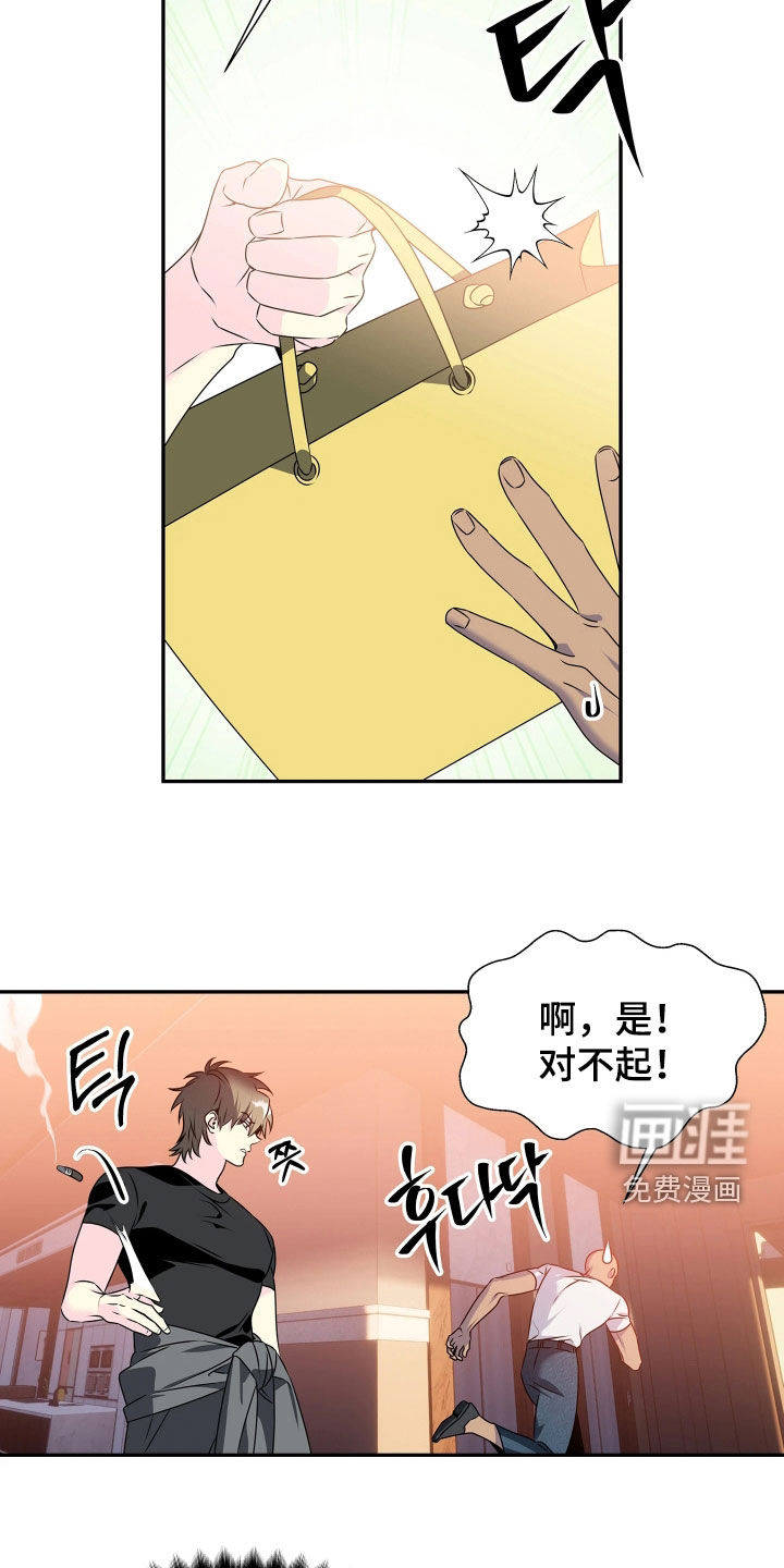 底牌与谎言漫画-图21