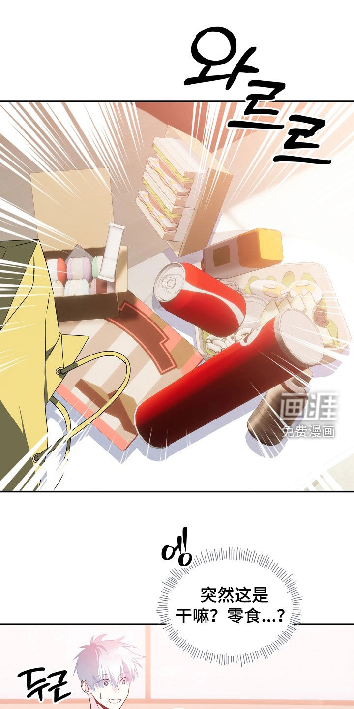 底牌与谎言第23话第1页