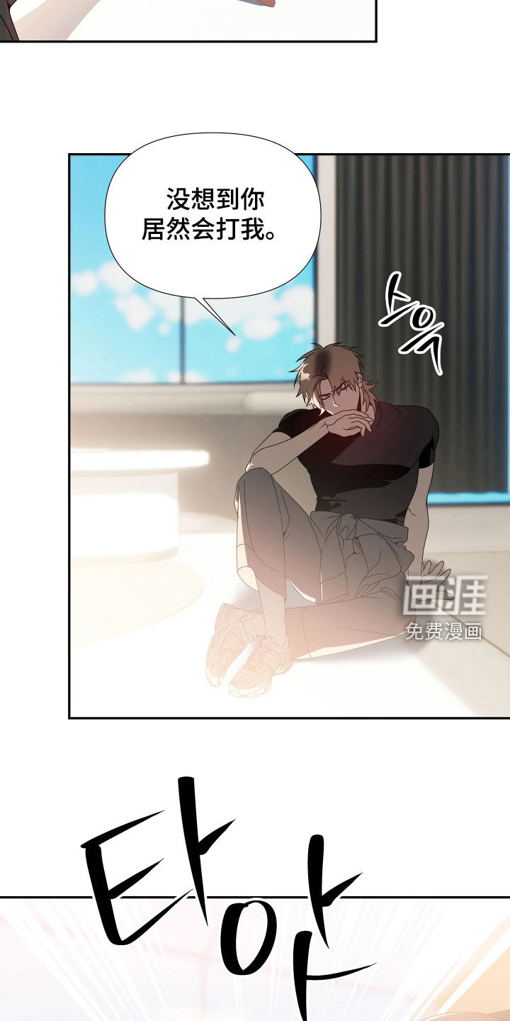 底牌与谎言漫画-图10