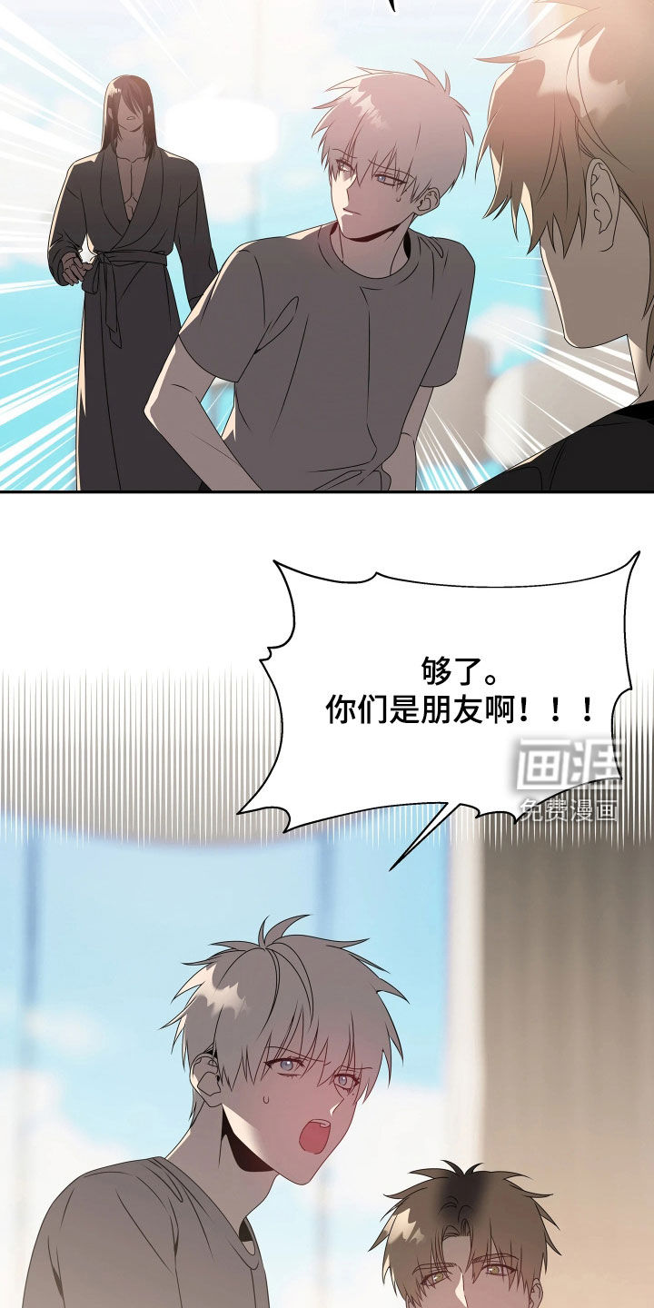 底牌与谎言漫画-图11