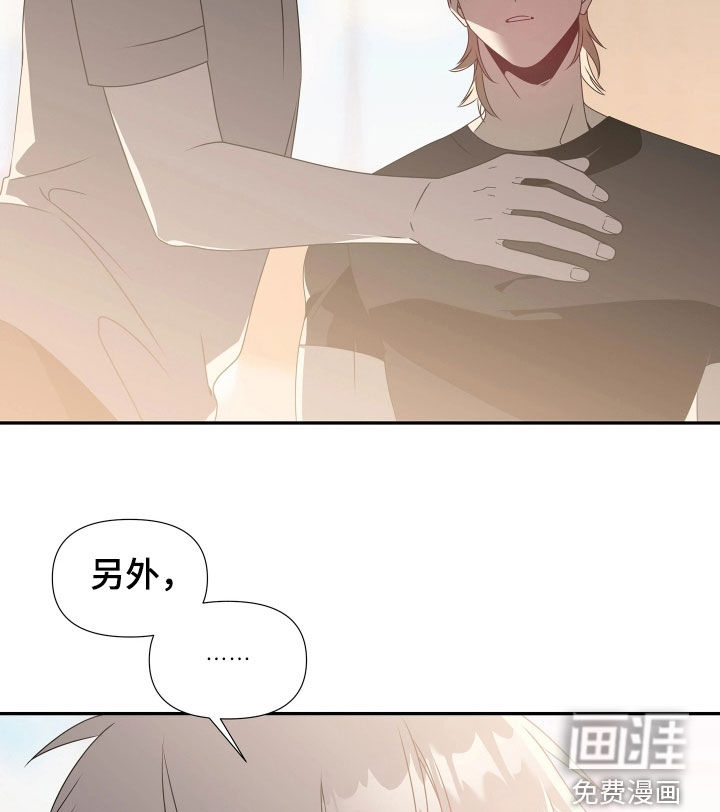 底牌与谎言漫画-图12