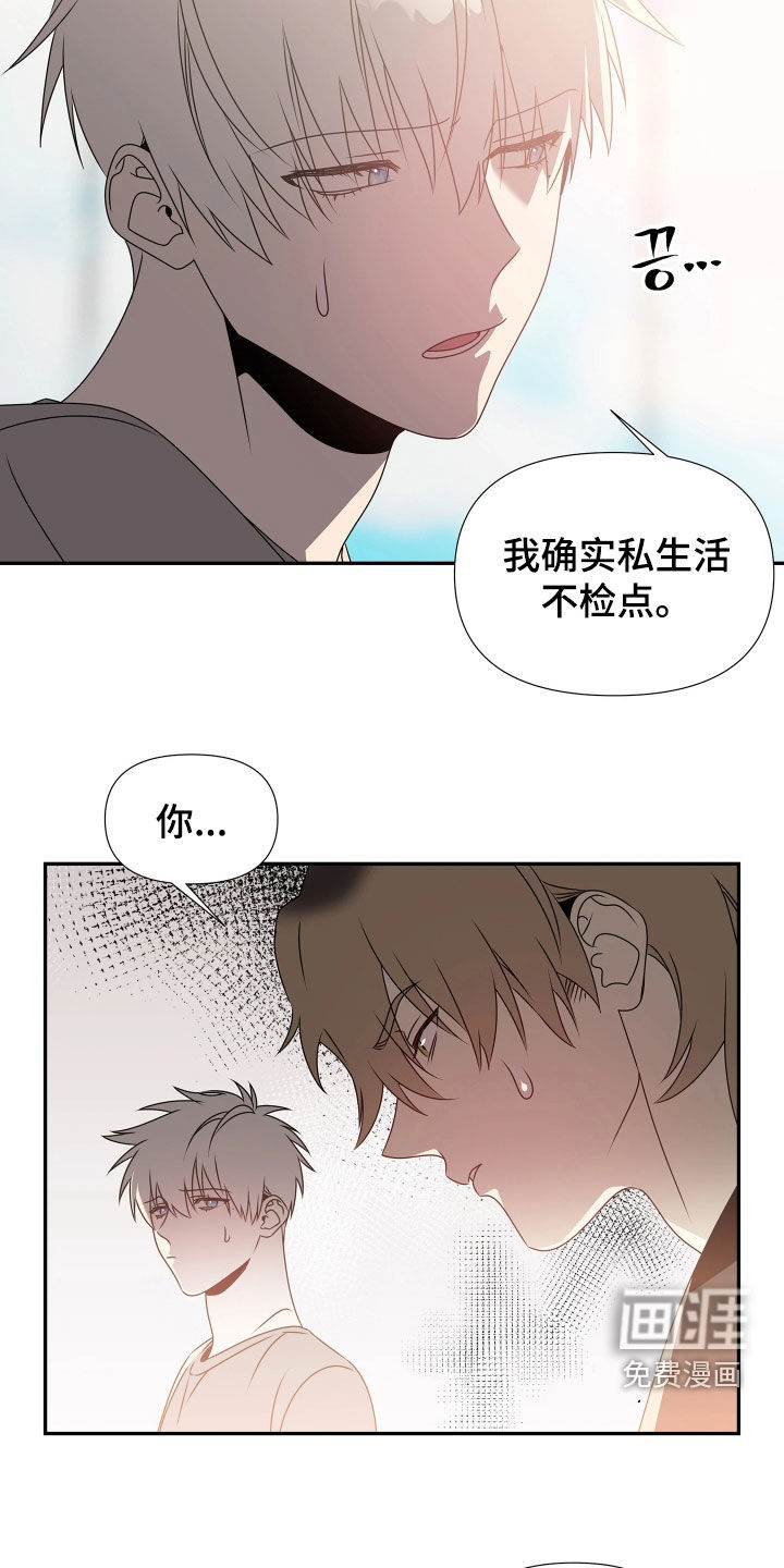 底牌与谎言漫画-图13