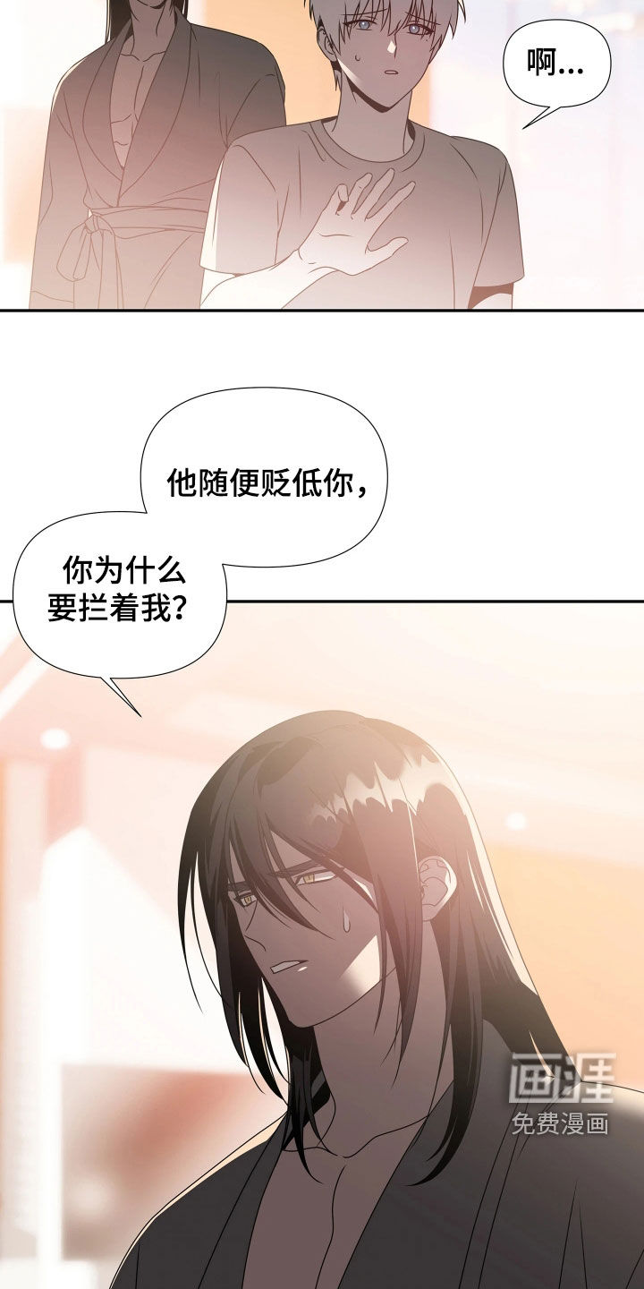 底牌与谎言漫画-图16