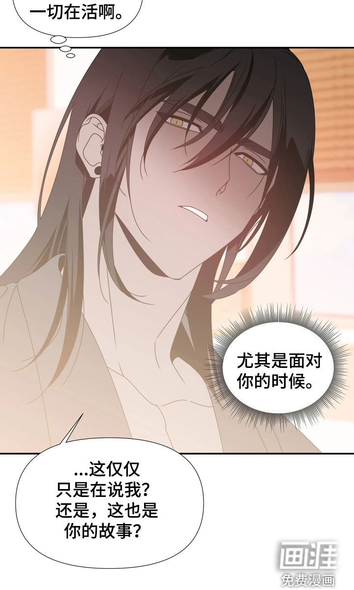 底牌与谎言漫画-图25