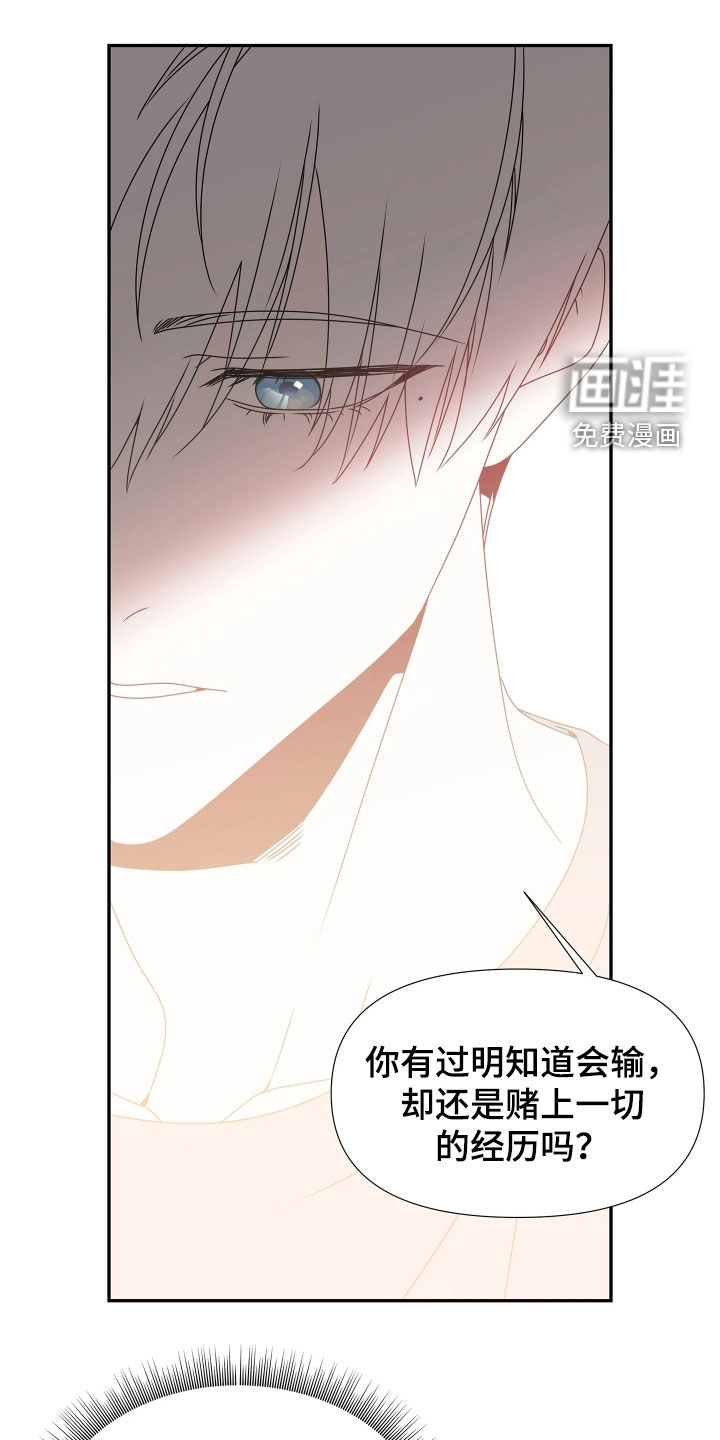 底牌与谎言漫画-图0