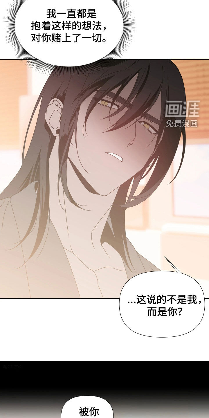 底牌与谎言漫画-图1