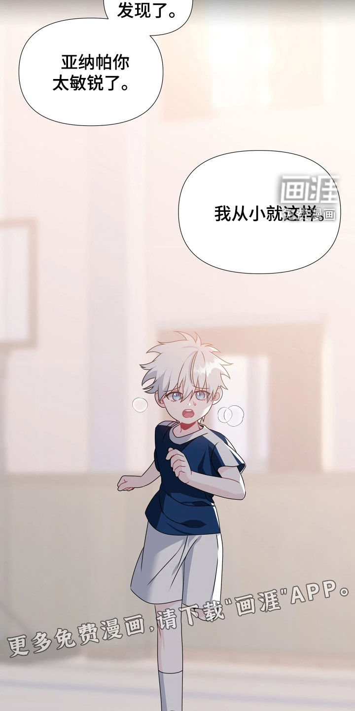 底牌与谎言漫画-图2