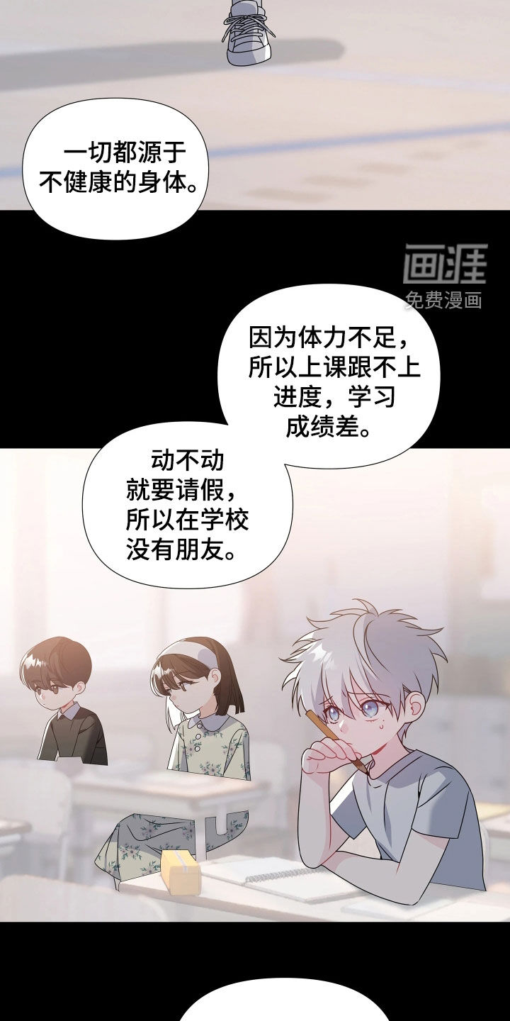 底牌与谎言漫画-图3