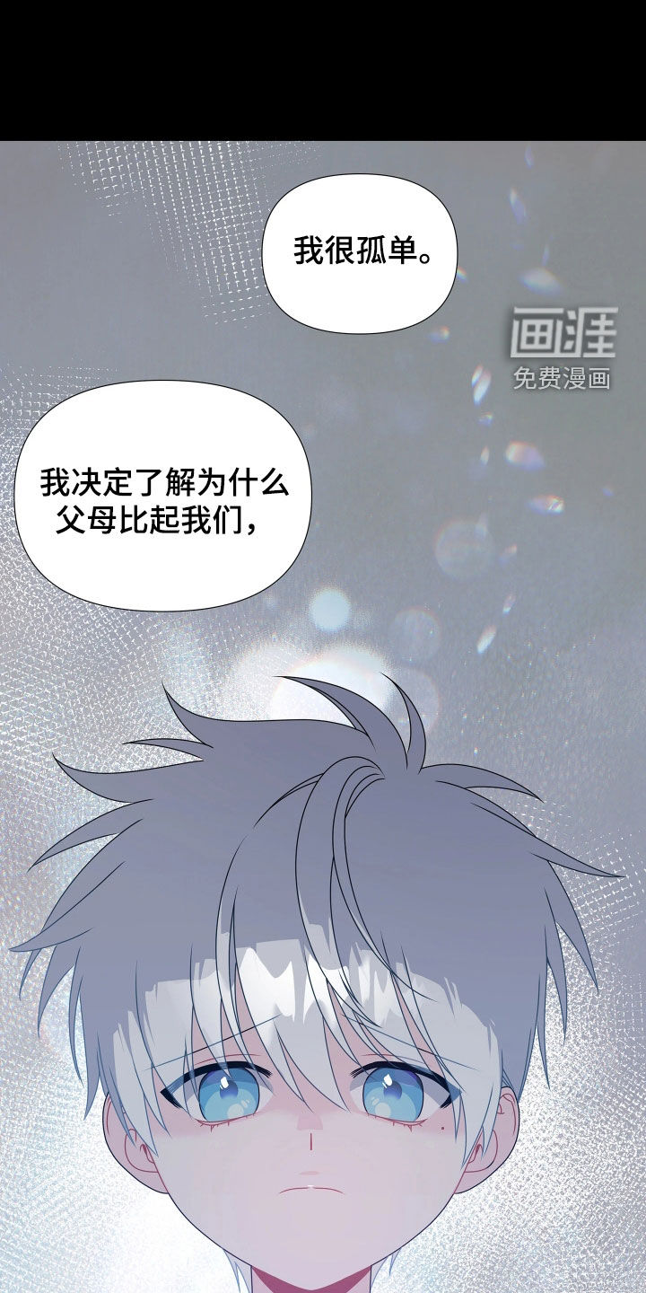 底牌与谎言漫画-图5