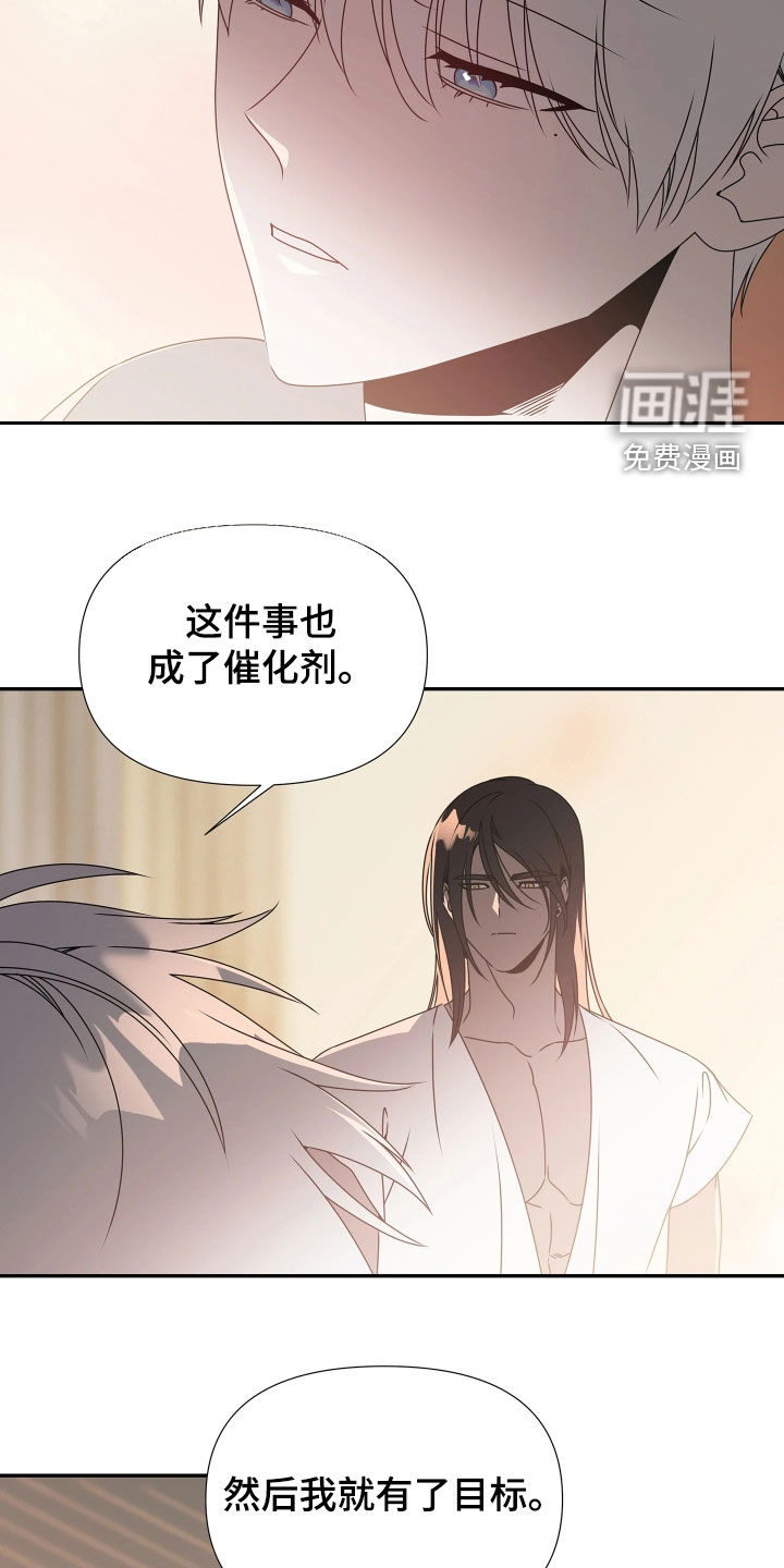 底牌与谎言漫画-图8